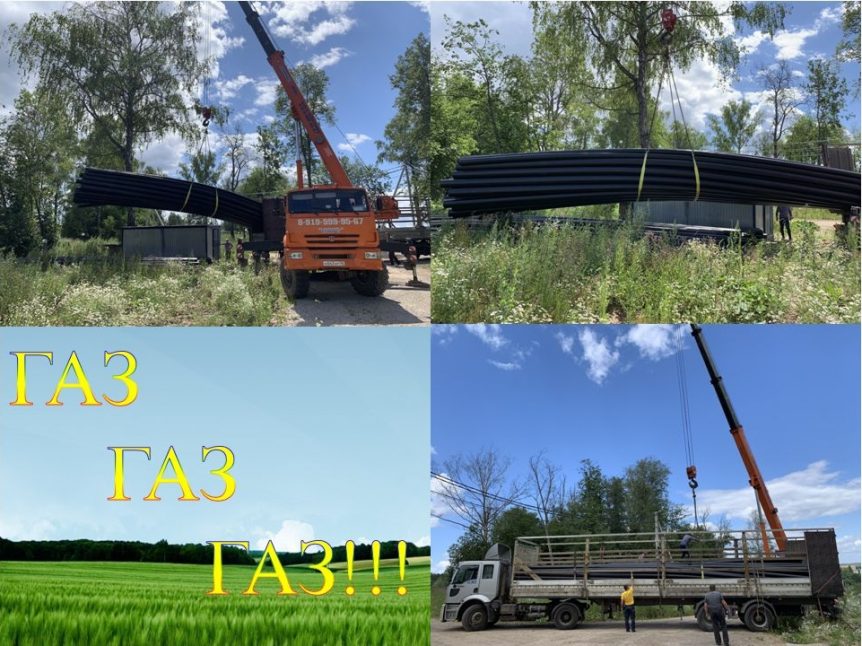 гАЗ сВОЙ ДОМ